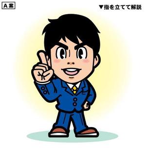 アユカワさん (ayukawa3)さんの債務整理サイトのキャラクターデザイン募集への提案