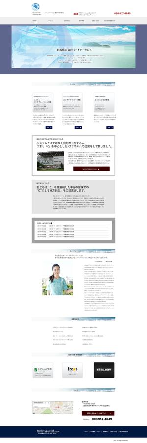 marekusu (hachan-k-dream)さんの沖縄にある、ITベンチャー企業ホームページリニューアル支援への提案