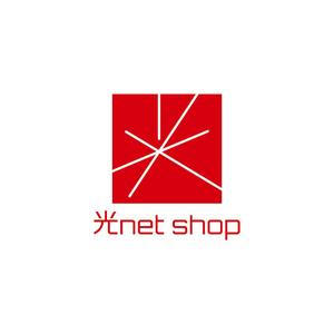 nabe (nabe)さんの「光ｎｅｔ shop」ﾋｶﾘﾈｯﾄｼｮｯﾌﾟというお店の看板のロゴ、デザインへの提案