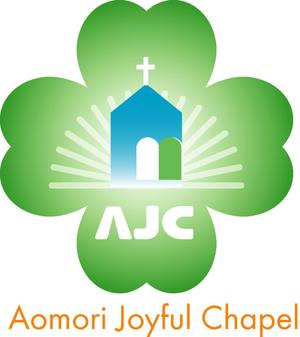 SUN DESIGN (keishi0016)さんの「AOMORI　JOYFUL　CHAPEL」のロゴ作成への提案