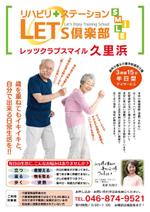 io graphics (io-graphics)さんの介護施設の折込チラシへの提案