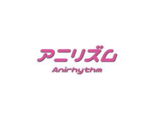 nyapifelさんのアニメ楽曲でプレイする音ゲー（スマホアプリ）のロゴ制作への提案