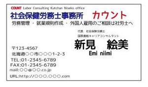サンワールド (sunworldcrowd)さんの社会保険労務士事務所の名刺デザインへの提案