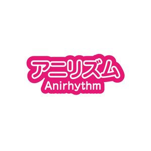 アド美工芸 (AD-bi)さんのアニメ楽曲でプレイする音ゲー（スマホアプリ）のロゴ制作への提案