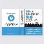 sync design (sync_design)さんの集客、マーケティングの小冊子の表紙デザイン作成への提案