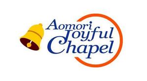 Mrgakuさんの「AOMORI　JOYFUL　CHAPEL」のロゴ作成への提案