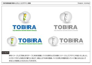 kometogi (kometogi)さんの「産学連携組織「略称：とびら」のロゴ作成」のロゴ作成への提案