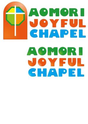 junkersさんの「AOMORI　JOYFUL　CHAPEL」のロゴ作成への提案