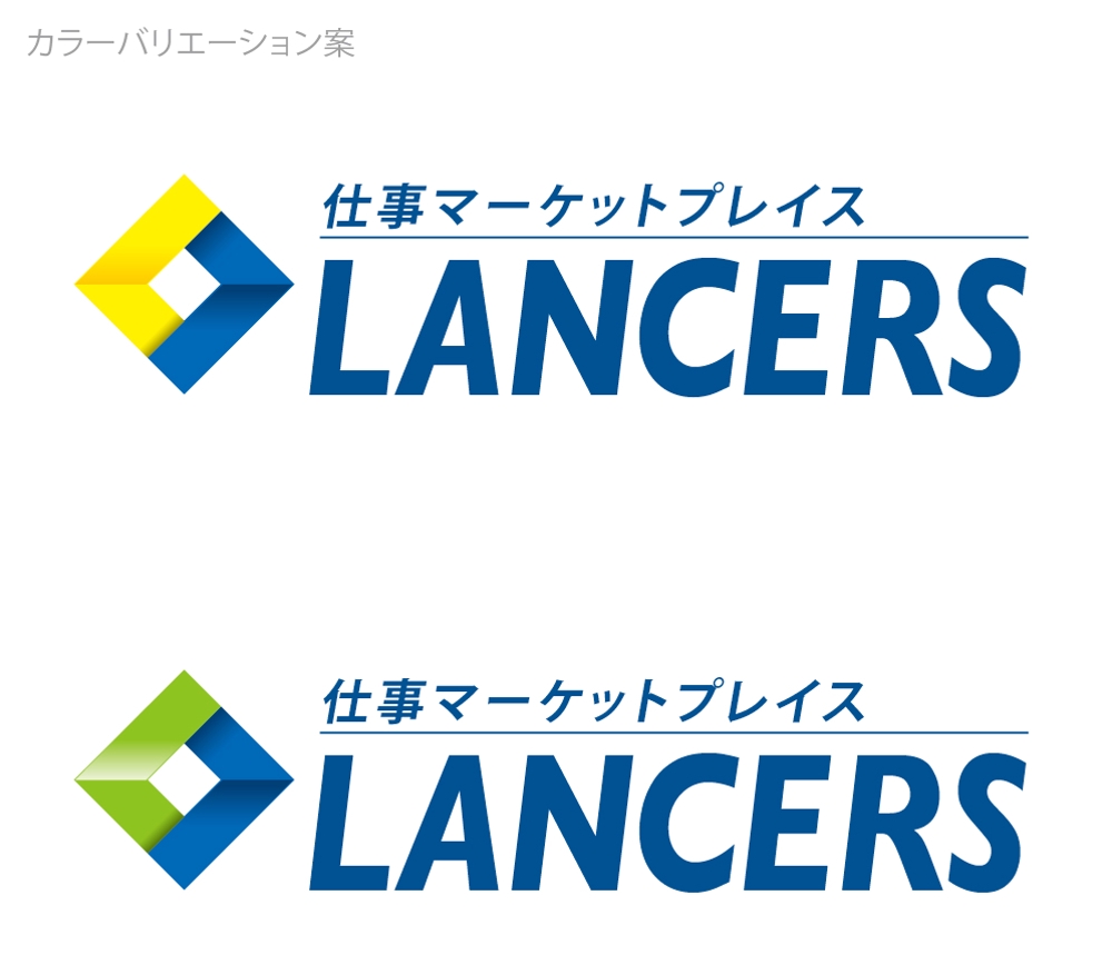 Lancers のロゴ制作