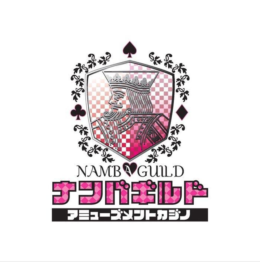 アミューズメント メイドカジノ 「ナンバギルド」のロゴ作成