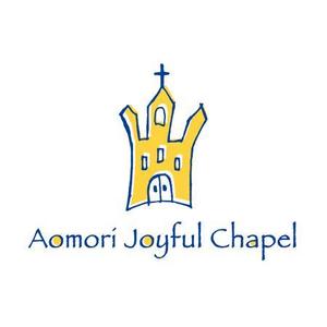 imoooto_akubi109さんの「AOMORI　JOYFUL　CHAPEL」のロゴ作成への提案