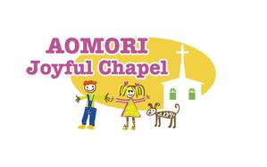 HARU (nr10)さんの「AOMORI　JOYFUL　CHAPEL」のロゴ作成への提案