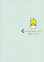 尾畑事務所 (mobata)さんの歯科医院従業員マニュアルの表紙デザイン への提案