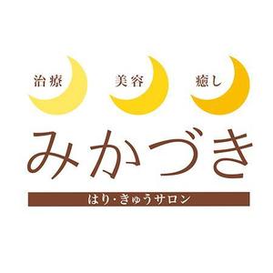 aiuto design room  (rocco_74)さんの女性のための鍼灸サロン「はりきゅうサロン　みかづき」のロゴへの提案