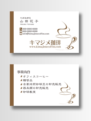 Takahiko Hayakawa (taka9681)さんの珈琲豆焙煎業の名刺デザインへの提案