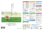 コトリデザイン (yiu08809)さんのクリニック美容部門の施術内容に関するパンフレットへの提案