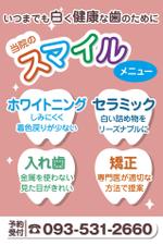 pah98 ()さんの歯科医院「坂口歯科・矯正歯科」の屋外タペストリー（看板）の製作をお願いしますへの提案