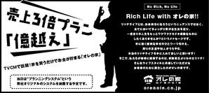 teck (teck)さんのリフォーム産業新聞 枠内デザインへの提案