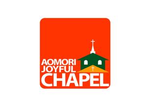 株式会社ティル (scheme-t)さんの「AOMORI　JOYFUL　CHAPEL」のロゴ作成への提案
