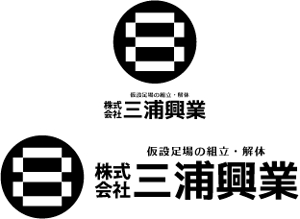 中津留　正倫 (cpo_mn)さんの仮設足場の組立・解体をしている会社のロゴへの提案