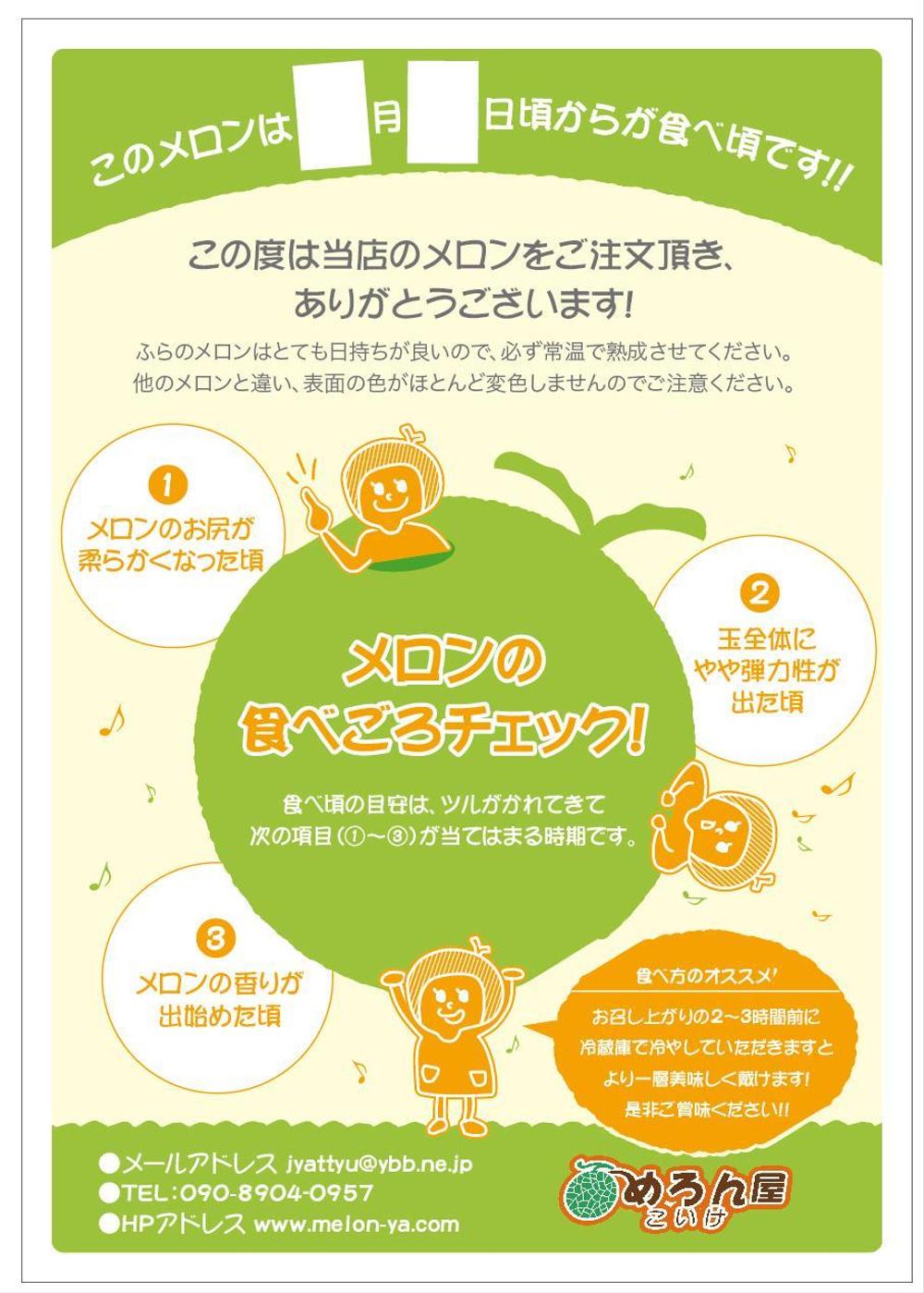 meronyakoikesama_card1-10.jpg