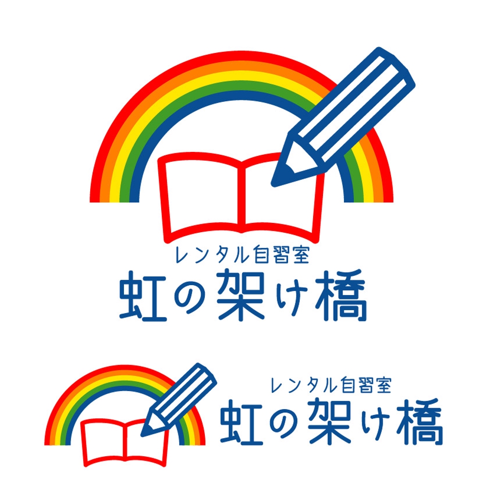 「レンタル自習室「虹の架け橋」」のロゴ作成