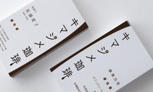 Megumi (MegumiITO)さんの珈琲豆焙煎業の名刺デザインへの提案
