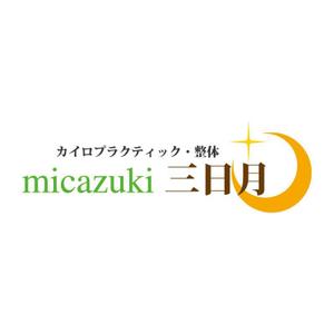 perles de verre (perles_de_verre)さんのカイロプラクティック、整体院「micazuki 三日月」のロゴへの提案