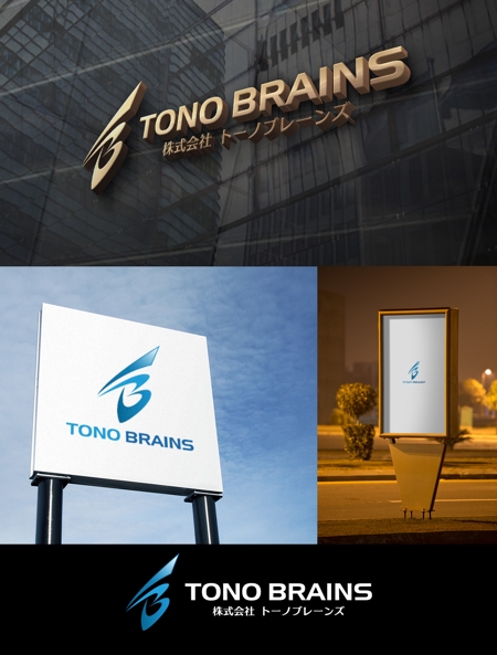 NJONESKYDWS (NJONES)さんのテナント内装工事の会社「株式会社トーノブレーンズ」のロゴへの提案