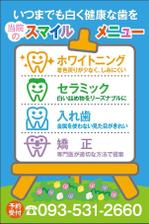 HMkobo (HMkobo)さんの歯科医院「坂口歯科・矯正歯科」の屋外タペストリー（看板）の製作をお願いしますへの提案