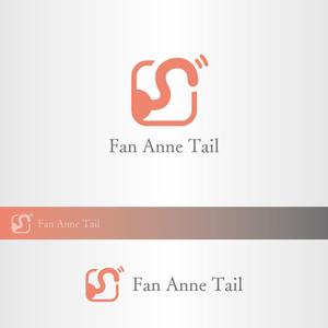 昂倭デザイン (takakazu_seki)さんの輸出入販売業「㈱ Fan Anne Tail」の商号ロゴ【商標登録予定なし】への提案