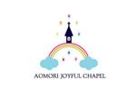 kinoko_onpuさんの「AOMORI　JOYFUL　CHAPEL」のロゴ作成への提案