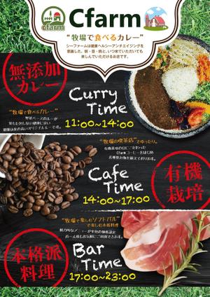 中川 美恵子 (Mi_graphic_design)さんの飲食店（カレー、カフェ、ソフトバル）のA4チラシ作成への提案