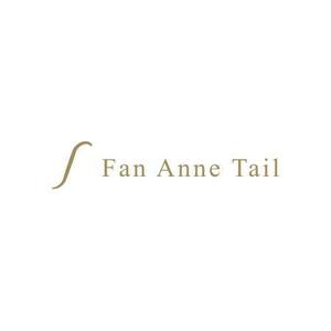 alne-cat (alne-cat)さんの輸出入販売業「㈱ Fan Anne Tail」の商号ロゴ【商標登録予定なし】への提案