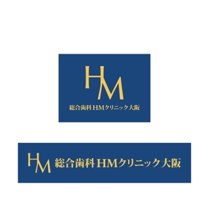 Yolozu (Yolozu)さんの歯科医院「総合歯科HMクリニック大阪」のロゴへの提案