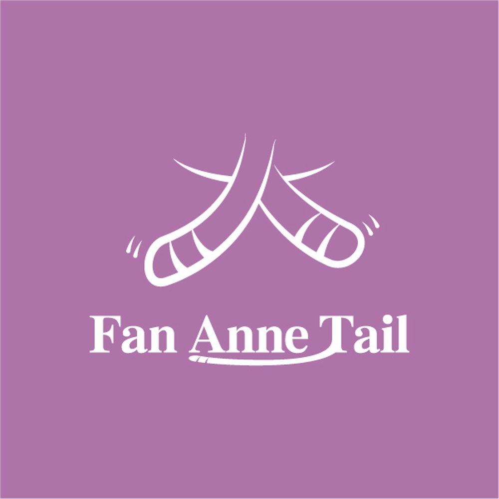 輸出入販売業「㈱ Fan Anne Tail」の商号ロゴ【商標登録予定なし】