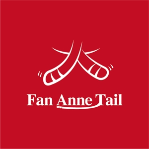 Bucchi (Bucchi)さんの輸出入販売業「㈱ Fan Anne Tail」の商号ロゴ【商標登録予定なし】への提案