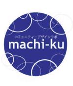 zuenmei (zuenmei)さんのコミュニティデザインラボ「machi-ku」のロゴへの提案