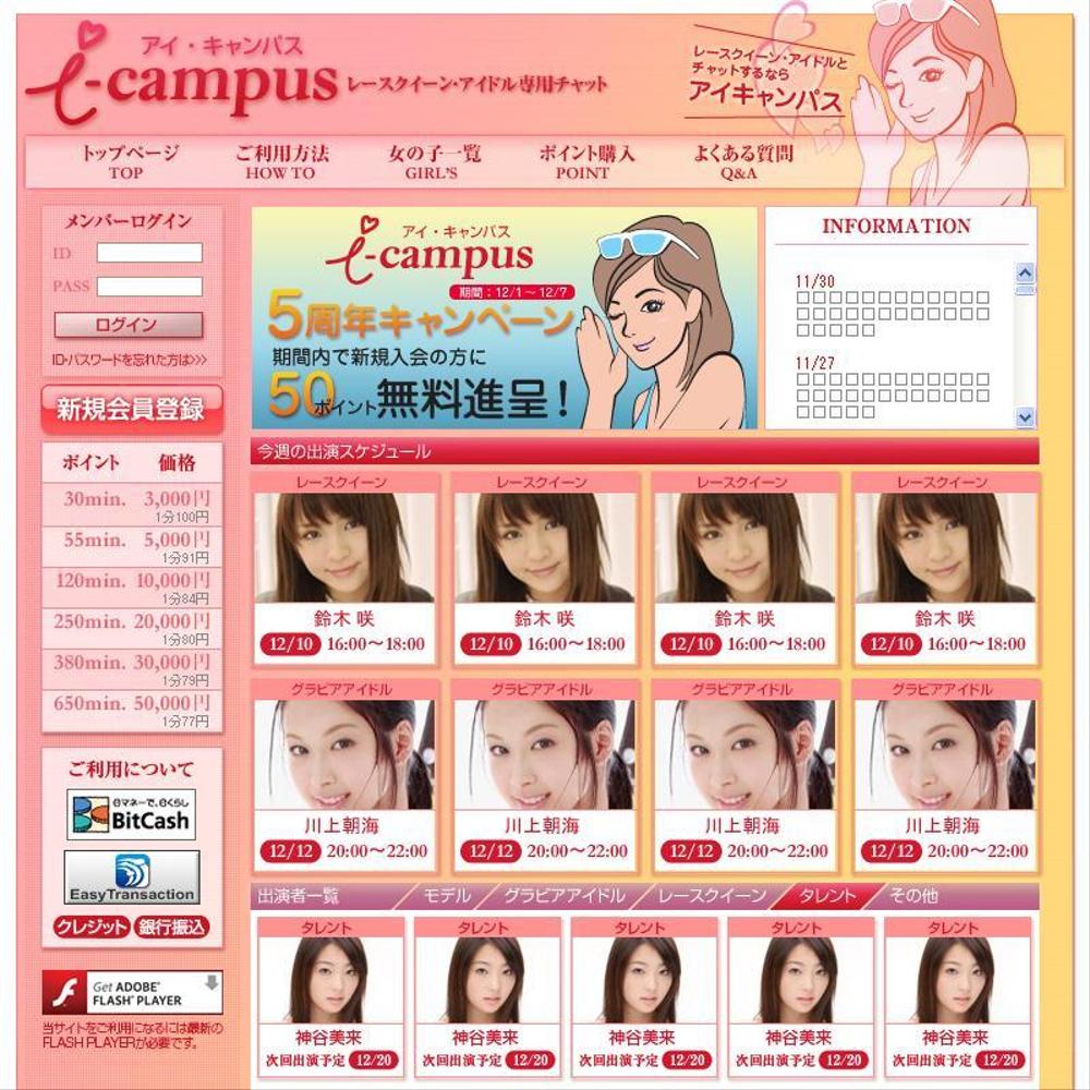 i-campus1.jpg