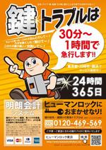 yasu (yasu_challenge001)さんのチラシの作成依頼への提案