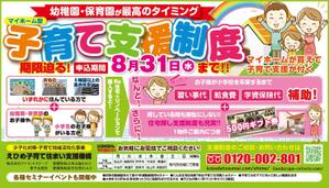 さんの冊子内枠デザイン「えひめ子育て支援制度」への提案