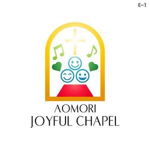 さんの「AOMORI　JOYFUL　CHAPEL」のロゴ作成への提案