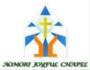 yuichimaluさんの「AOMORI　JOYFUL　CHAPEL」のロゴ作成への提案