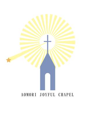 arc design (kanmai)さんの「AOMORI　JOYFUL　CHAPEL」のロゴ作成への提案