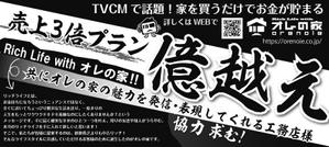 mu design (corgi07)さんのリフォーム産業新聞 枠内デザインへの提案