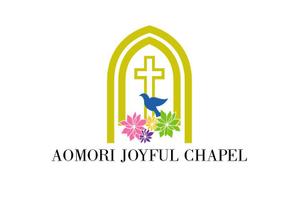 KYoshi0077 (k_yoshi_77)さんの「AOMORI　JOYFUL　CHAPEL」のロゴ作成への提案