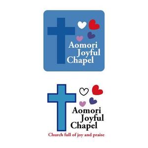 kanazawaofficeさんの「AOMORI　JOYFUL　CHAPEL」のロゴ作成への提案