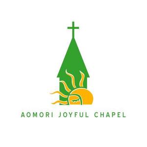 dupreさんの「AOMORI　JOYFUL　CHAPEL」のロゴ作成への提案