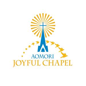 atomgra (atomgra)さんの「AOMORI　JOYFUL　CHAPEL」のロゴ作成への提案