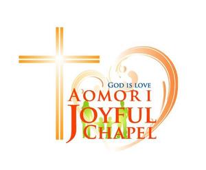 吉岡　徹 (ytcross)さんの「AOMORI　JOYFUL　CHAPEL」のロゴ作成への提案